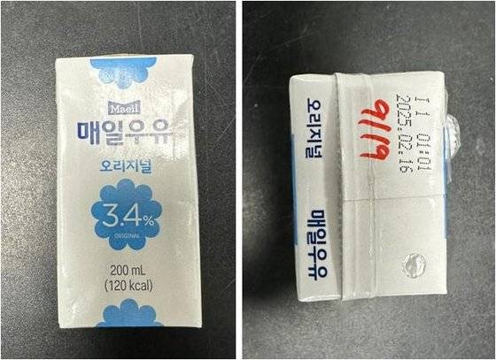 매일유업, 멸균우유 200㎖ 일부 제품 회수. 연합뉴스