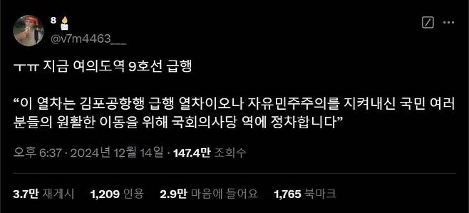 출처=엑스 화면 갈무리