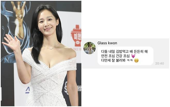 소녀시대 유리와 그의 메시지. 김밥을 선결제했다고 알리고 있다./사진=머니투데이 DB, 온라인 갈무리