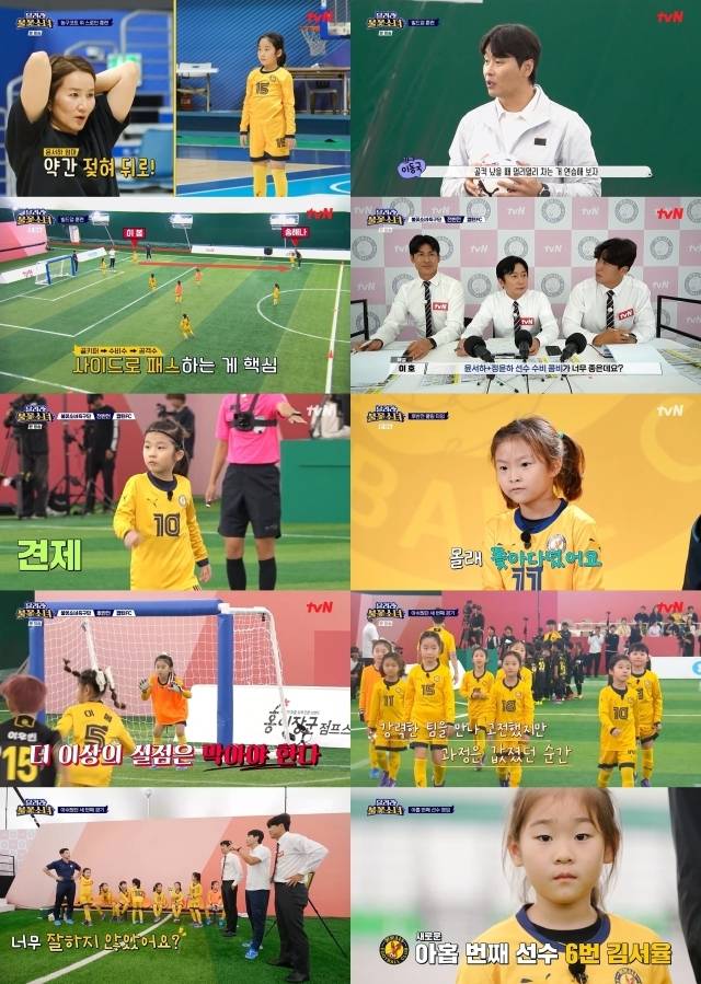 tvN '달려라 불꽃소녀'