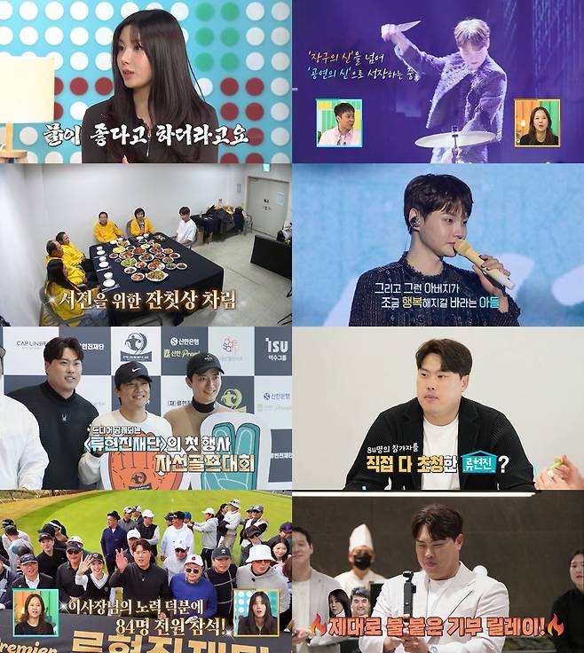 사진=KBS 2TV ‘살림남’