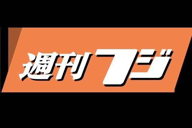 ⓒ월간후지 홈페이지