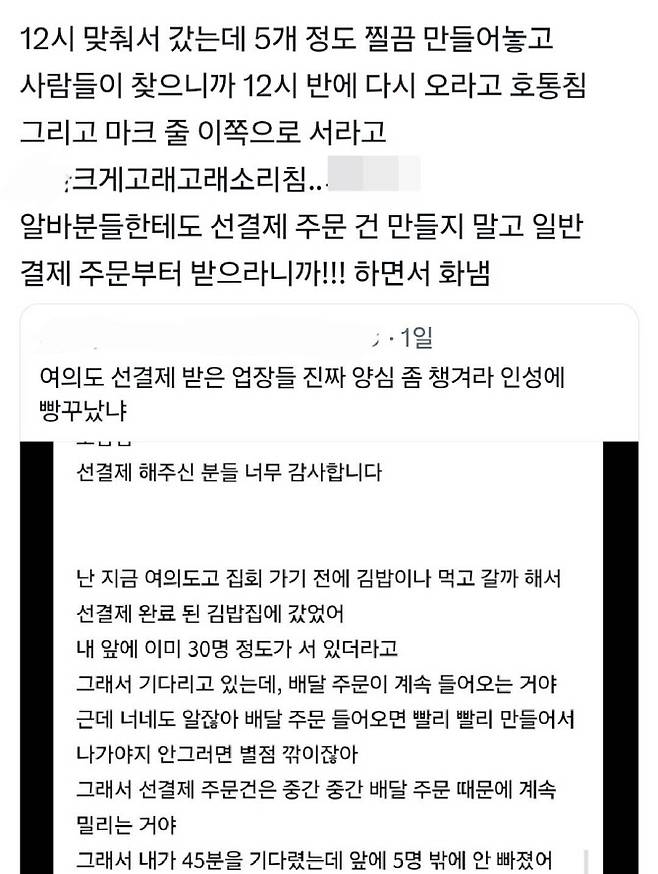 (사진=사회관계망서비스)