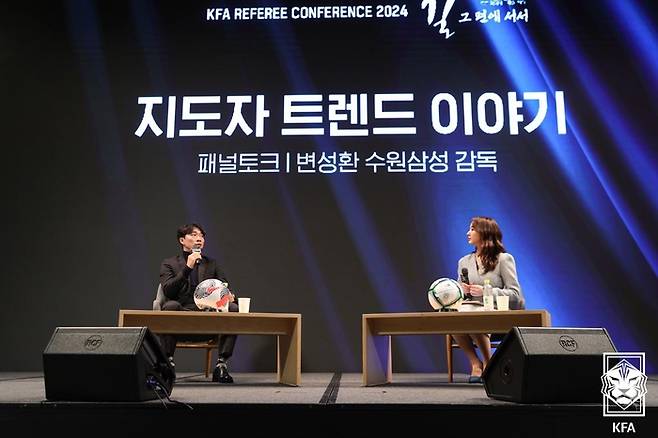변성환(왼쪽) 감독이 16일 KFA 컨퍼런스에서 사회자와 대화를 나누고 있다. 사진 | 대한축구협회