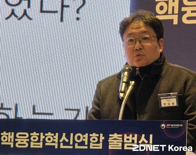 16일 열린 핵융합혁신연합 출범식에서 주제 발표 중인 서울대 한승용 교수.
