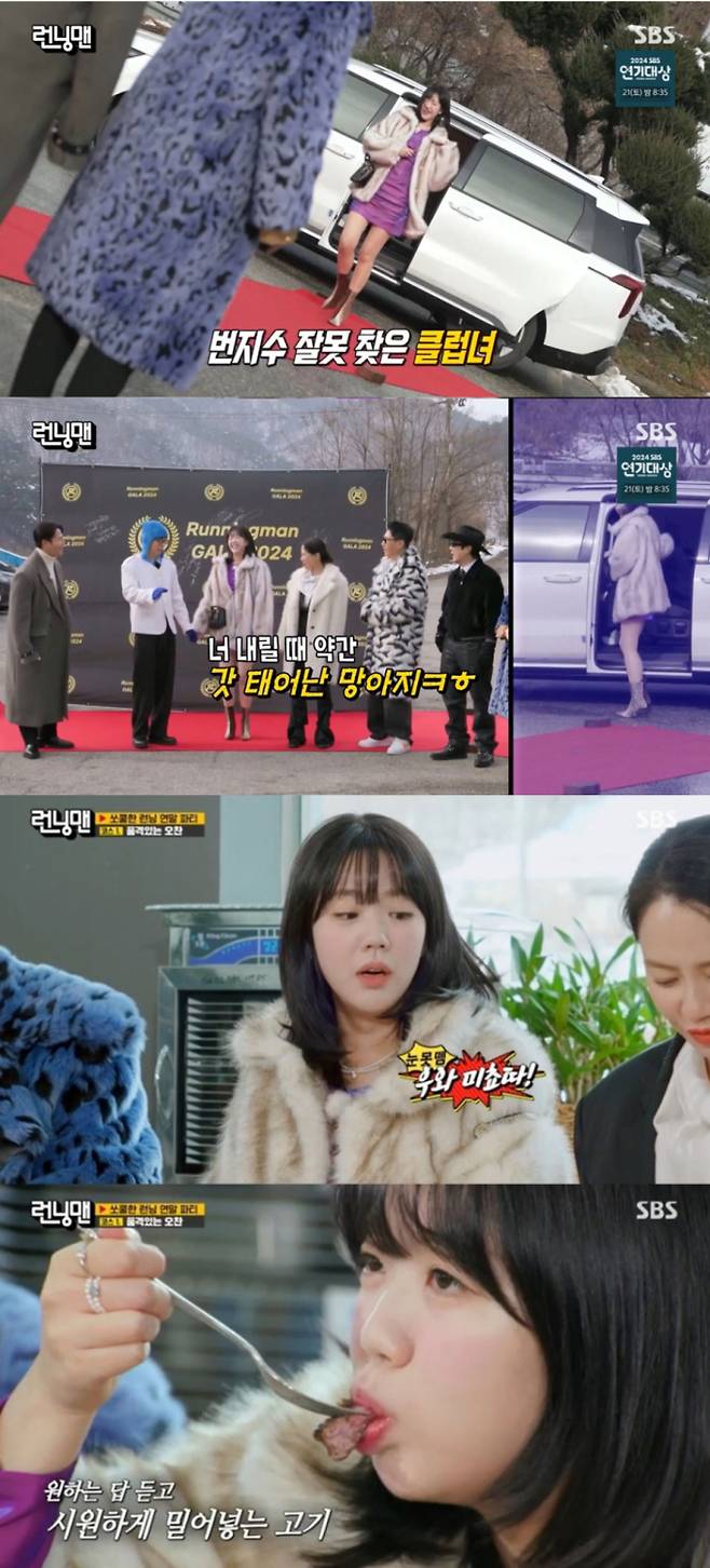 ‘런닝맨’ (제공: SBS)