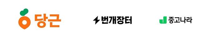 중고거래 플랫폼 3사