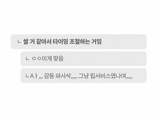 19)남자친구랑 하다가