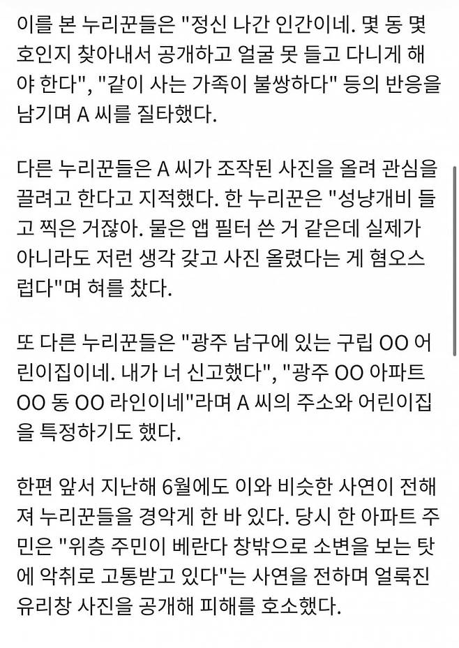 베란다에서 오줌 싸면 안되는 이유....