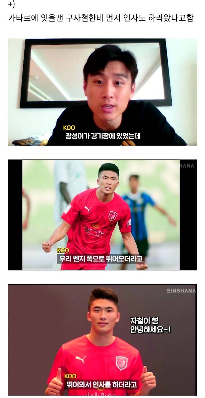 3e4de94c8b063ae520be21108e845c94782194a5.jpg 국적을 잘못 태어난 축구선수 ㄷㄷ