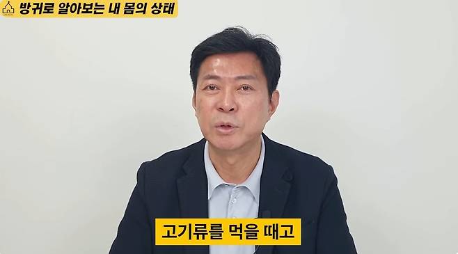 고기를 먹고도 독한 방귀를 안 뀌는 소중한 팁