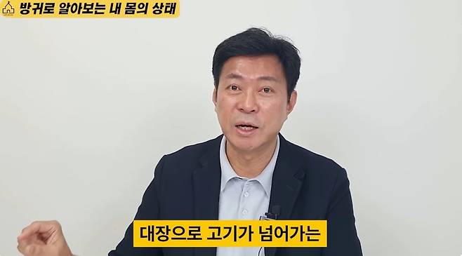 고기를 먹고도 독한 방귀를 안 뀌는 소중한 팁