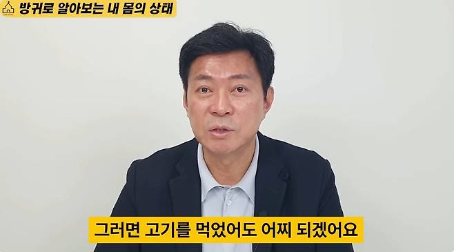 고기를 먹고도 독한 방귀를 안 뀌는 소중한 팁