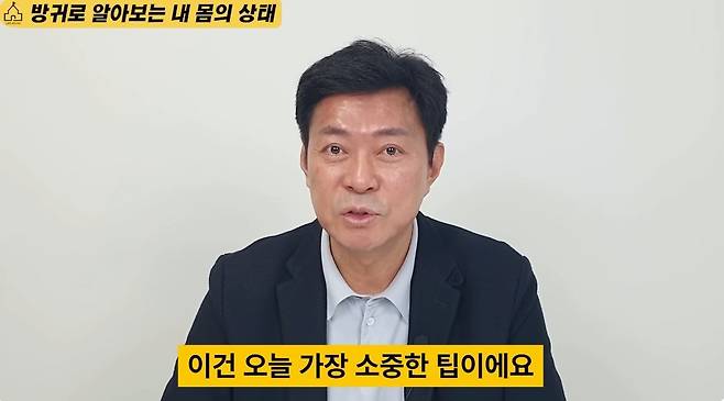 고기를 먹고도 독한 방귀를 안 뀌는 소중한 팁