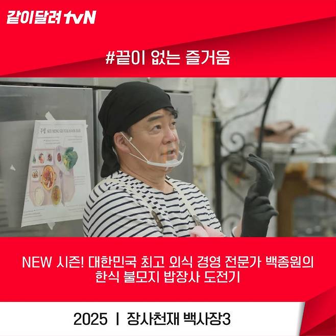 tvN 2025년 예능 라인업.....jpg