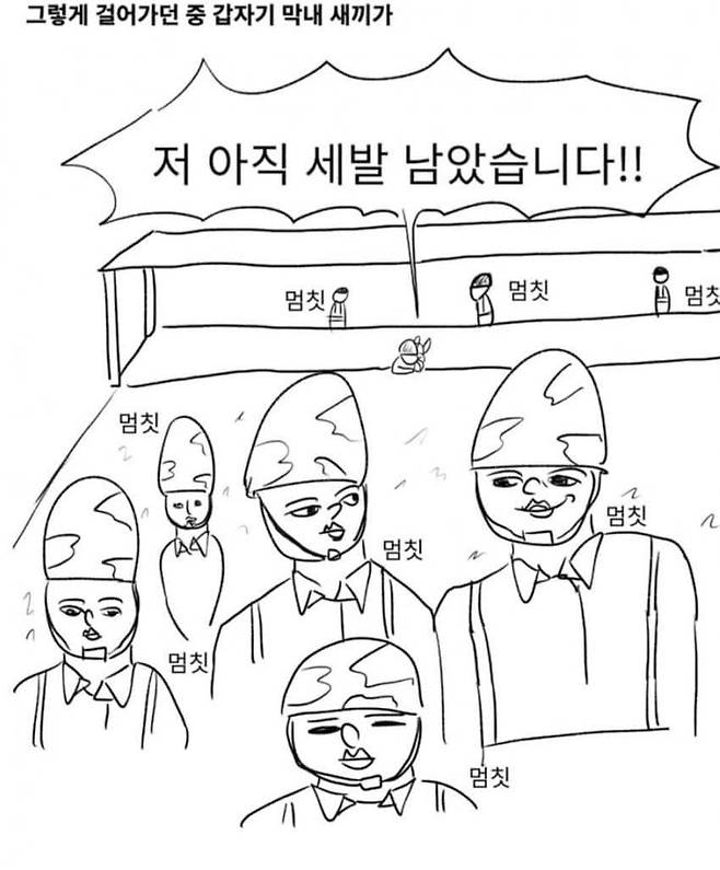 2.jpeg 같은 장소, 비슷한 대사, 다른 느