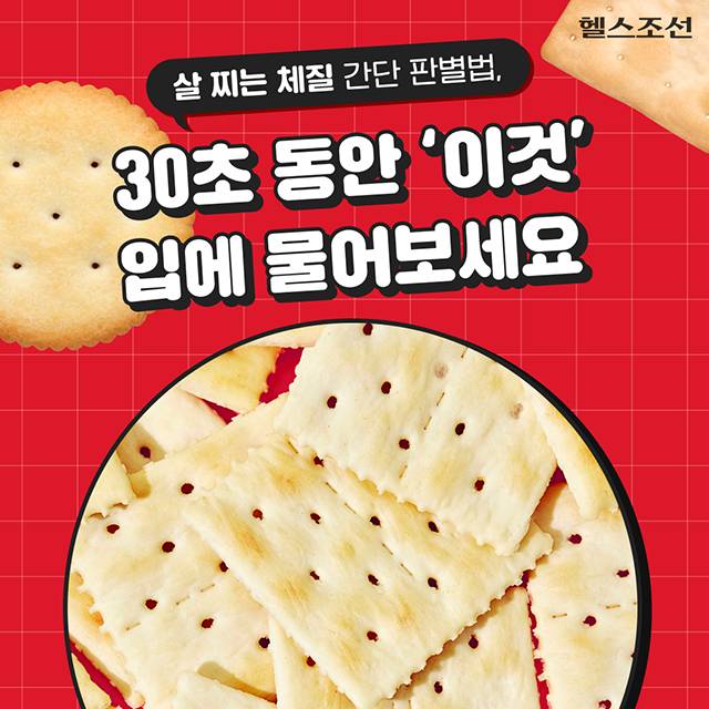 사진=헬스조선DB