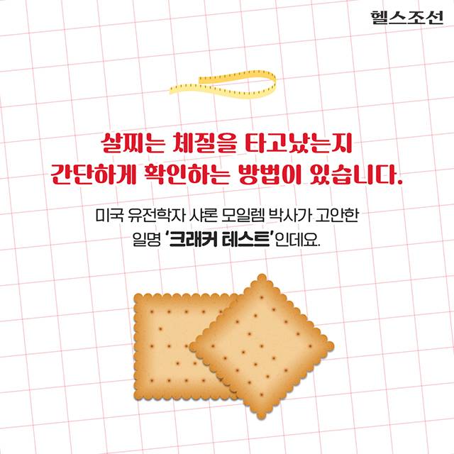 사진=헬스조선DB​