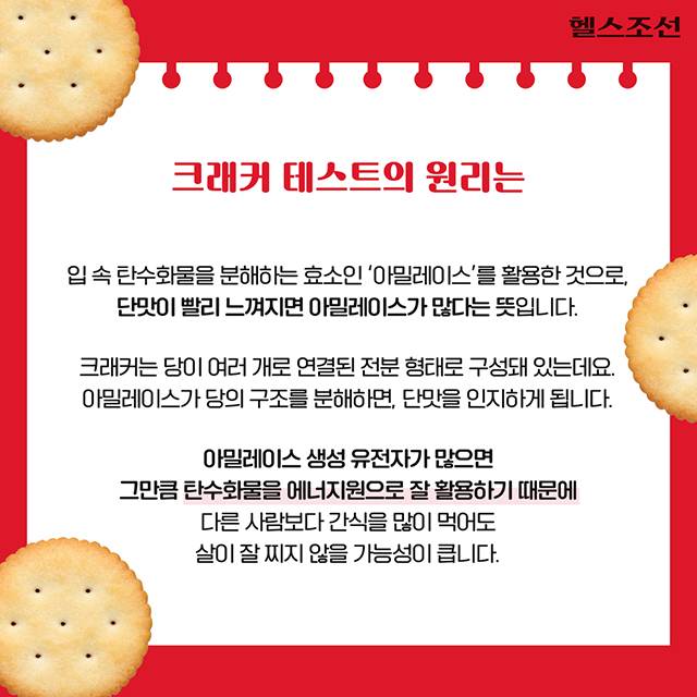 사진=헬스조선DB​