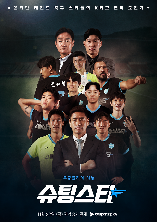 (사진=쿠팡플레이 제공)