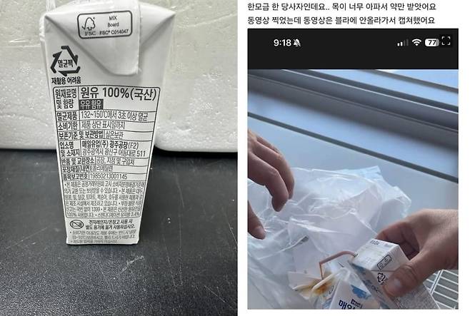 사진=식품안전나라, SNS 캡처