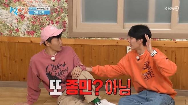 KBS 2TV ‘1박2일 시즌4’ 캡처