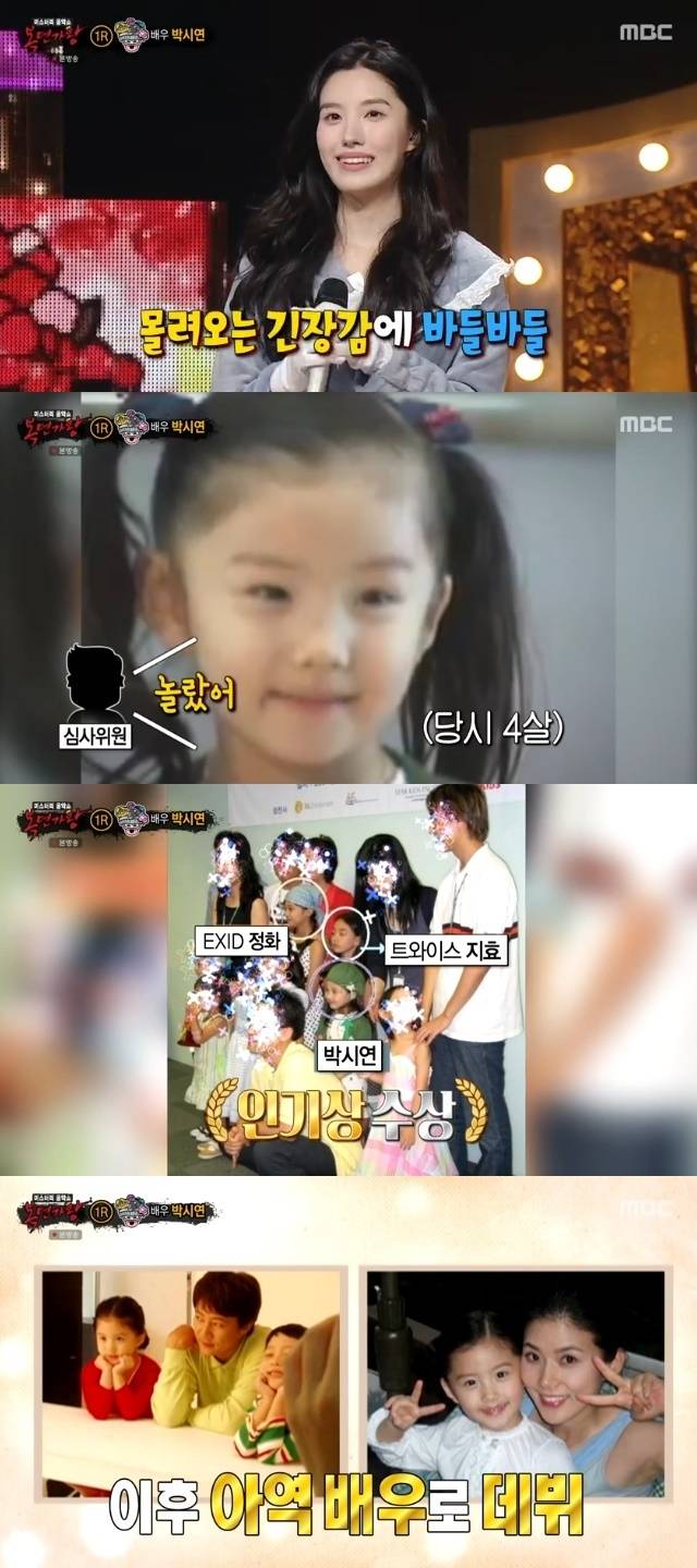 MBC ‘복면가왕’ 캡처