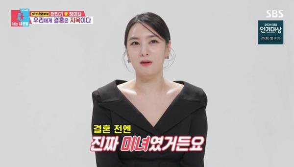 SBS ‘동상이몽2 너는 내 운명’ 캡처