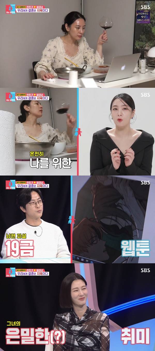 동상이몽2/ 사진=SBS 동상이몽2