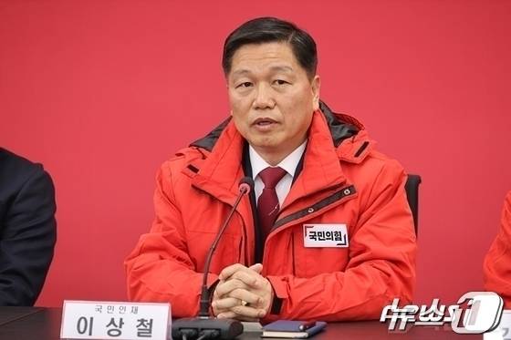 이상철 국민의힘 전 용인시을 당협위원장(국민의힘 홒메이지 캡처)