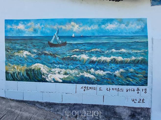 새롭게 단장한 논골담길 벽화/사진=동해시