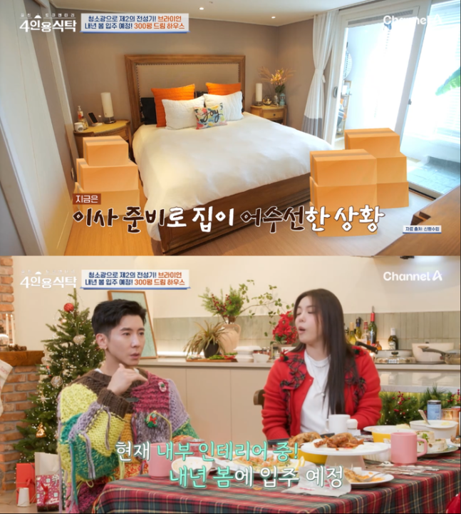 사진제공: 채널A ‘절친 토큐멘터리 - 4인용 식탁’