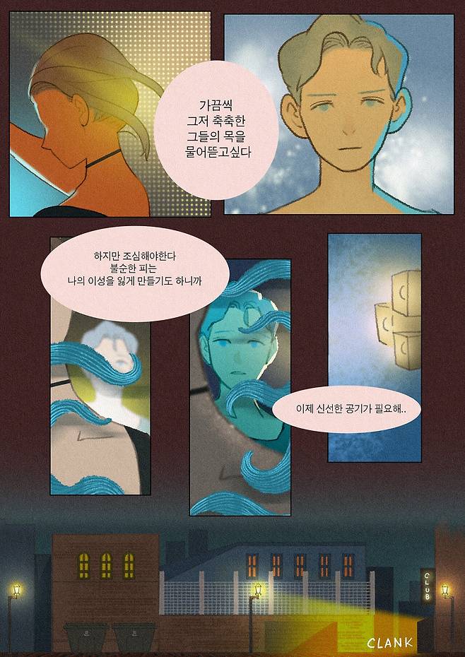 02.jpg 콘테스트 망한듯 싶어서 이제는 올릴 수 있는 자작웹툰