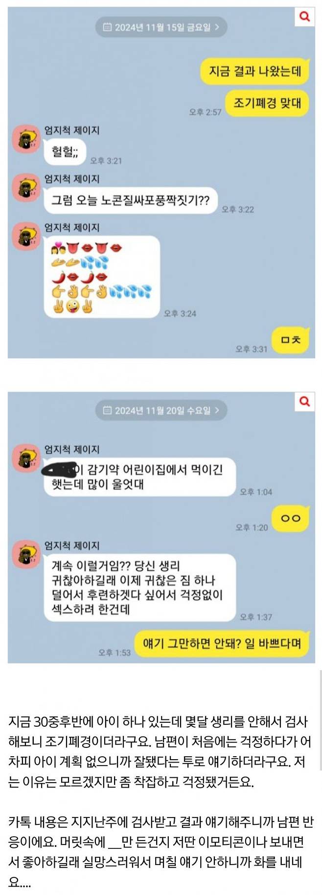 조기폐경온후남편에게말안하게된아내1.jpg 조기폐경 온 후 남편에게 말 안하게 된 아내.jpg