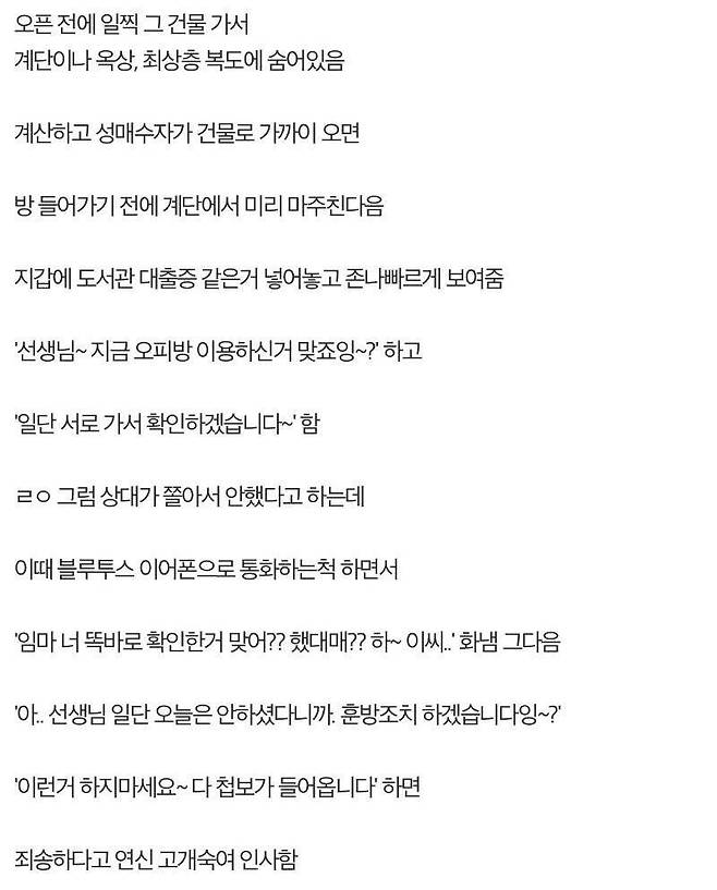 오피 공짜로 가는법