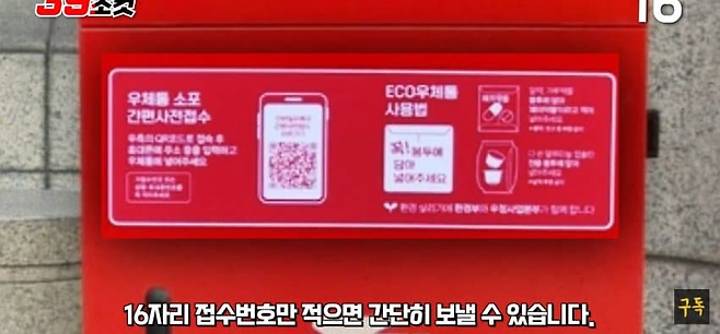image.png 40년만에 우체통이 새롭게 바뀐다.jpg