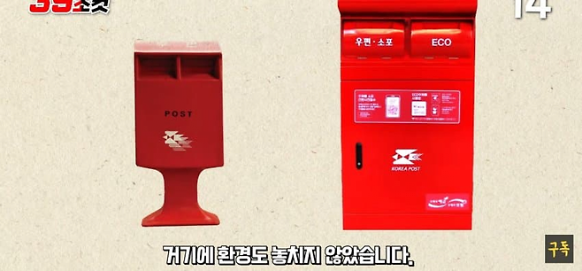 image.png 40년만에 우체통이 새롭게 바뀐다.jpg