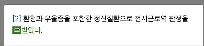 송민호 건으로 본 대부분 몰랐던 의외의 정신질환 사유 군면제 가수