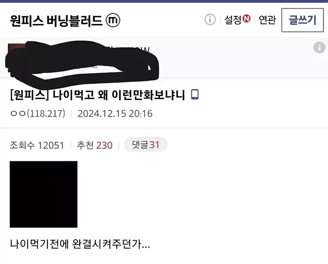 image.png 나이먹고 애들 보는걸 왜 보냐고요?