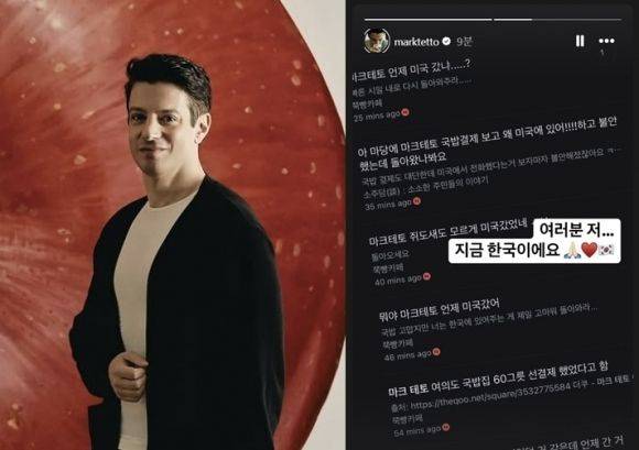 마크 테토 인스타그램