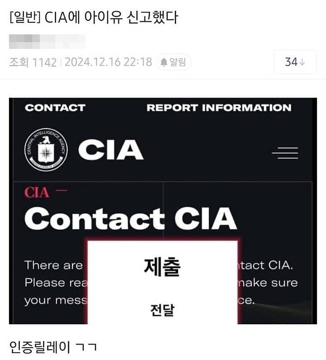 /사진=온라인커뮤니티 캡처