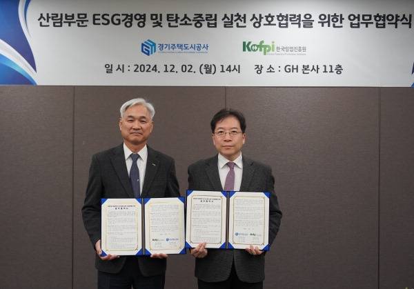 최무열 한국임업진흥원장(왼쪽)이 지난 2일 수원 경기주택도시공사(GH)에서 열린 '산림부문 ESG경영 및 탄소중립 실천 상호협력을 위한 업무협약식에서 김세용 GH 사장과 기념사진을 촬용하고 있다.