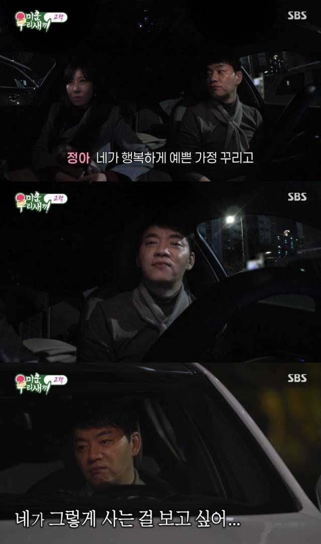 배우 김승수 / SBS '미운 우리 새끼'