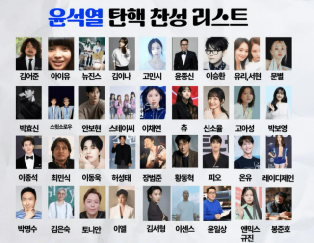 윤석열 탄핵 찬성 리스트 / 이승환 인스타그램