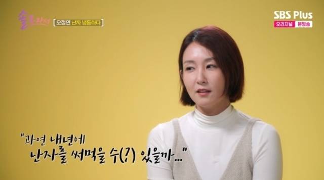 SBS Plus·E채널 '솔로라서'/SBS Plus·E채널 '솔로라서' 방송 캡처