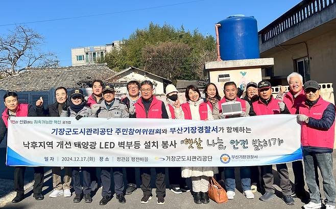 [사진=기장군도시관리공단]