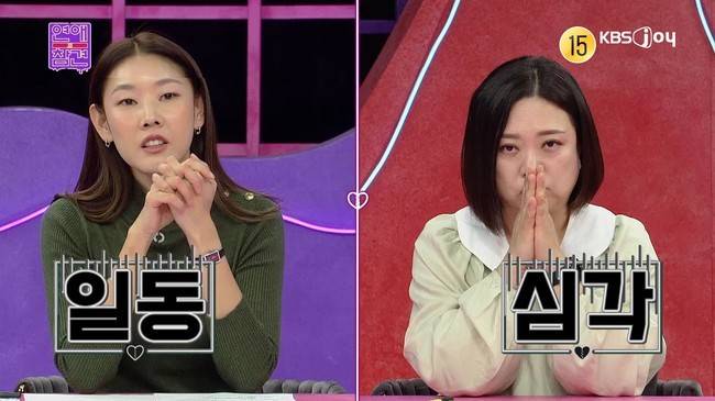 KBS JOY ‘연애의 참견’ 제공