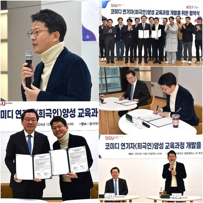 사진=(사)부산국제코미디페스티벌 조직위원회