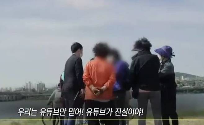 '그것이 알고싶다' 방송 캡처