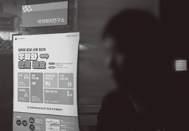 2019년 시사저널과 인터뷰 중인 마약중독 경험자(오른쪽). 왼쪽은 한국마약퇴치운동본부 ⓒ시사저널 임준선